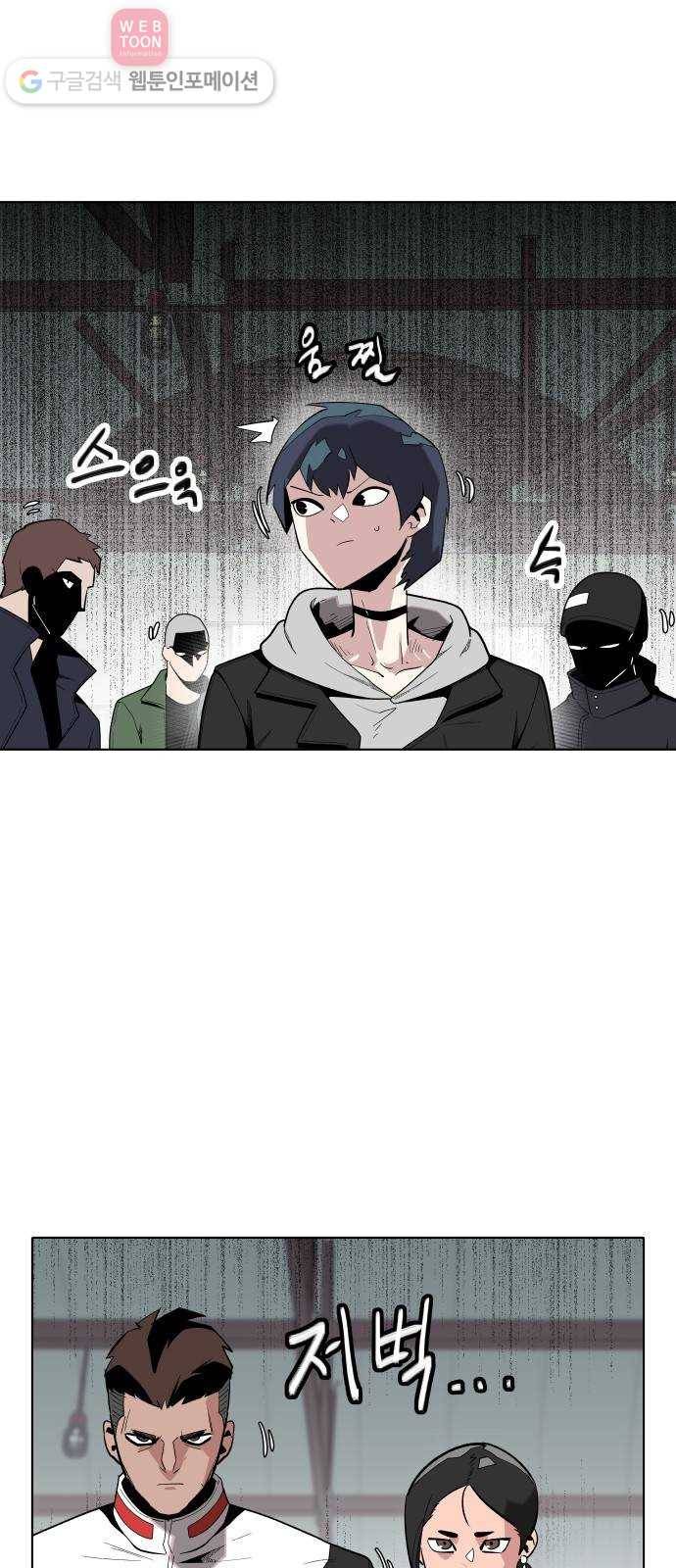 정보전사 202 58화 노병들 07 3