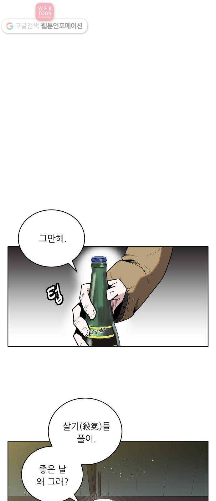 정보전사 202 58화 노병들 07 5
