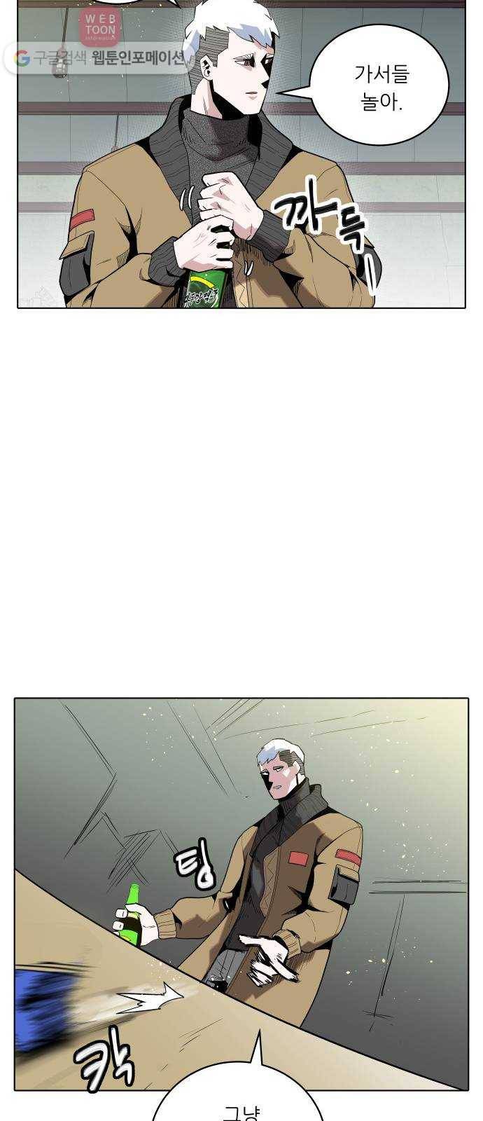 정보전사 202 58화 노병들 07 6