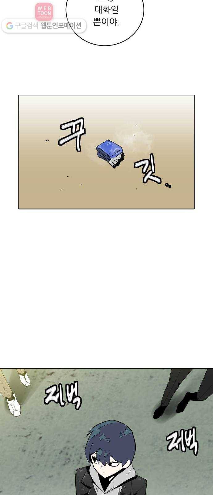 정보전사 202 58화 노병들 07 7