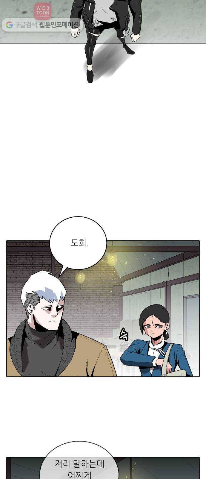 정보전사 202 58화 노병들 07 8