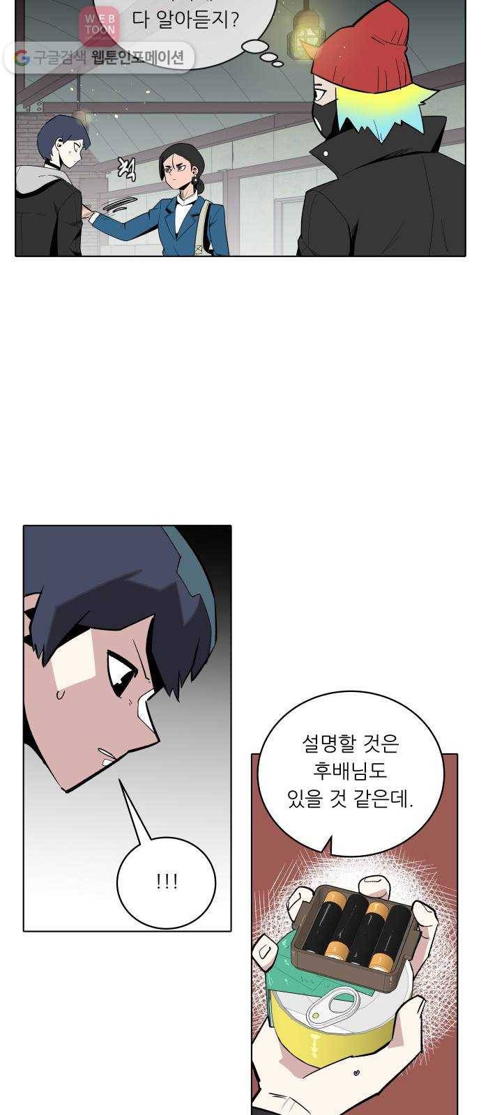 정보전사 202 58화 노병들 07 9