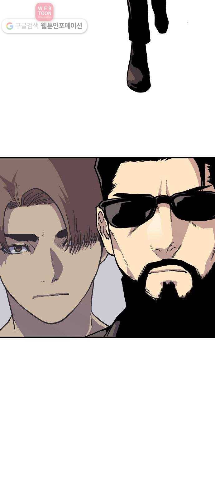 인간의 온도 제 44화. 옴니 6