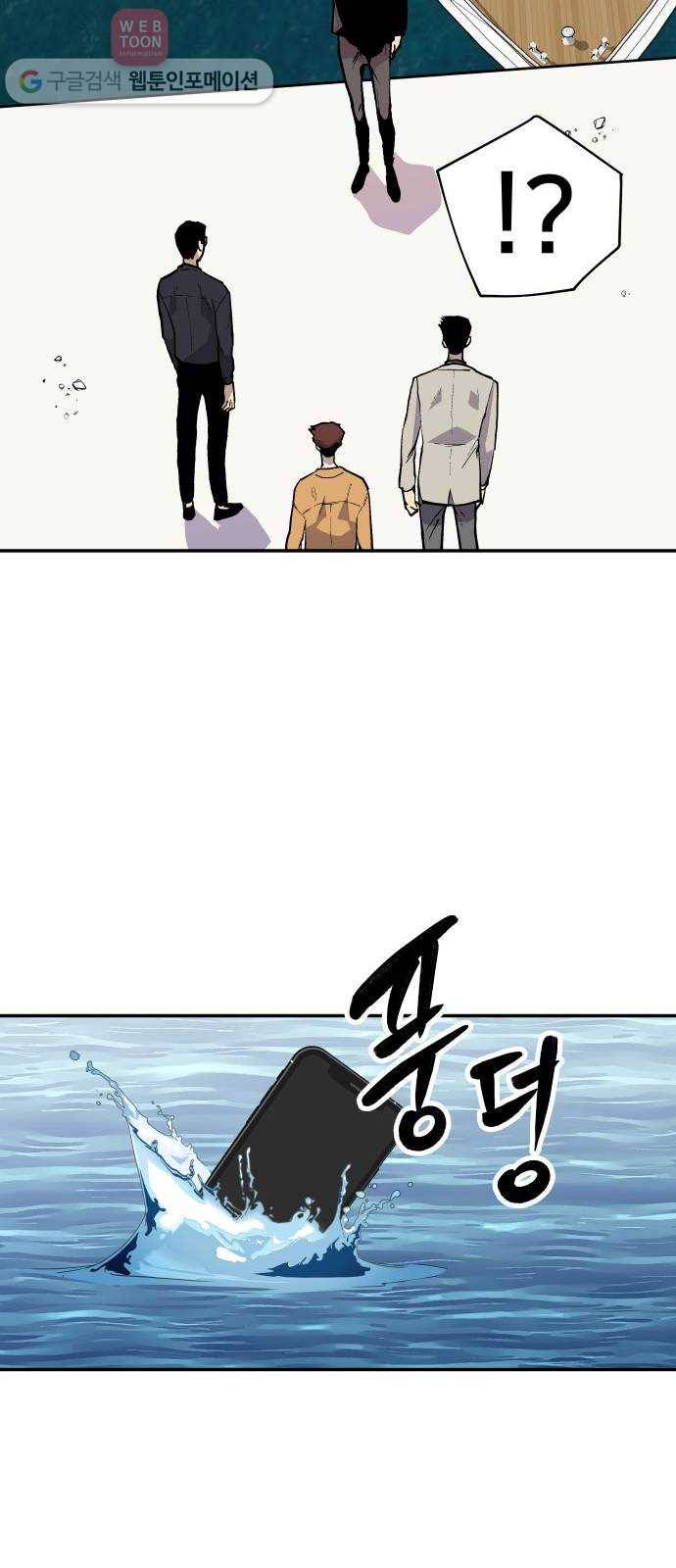 인간의 온도 제 44화. 옴니 21