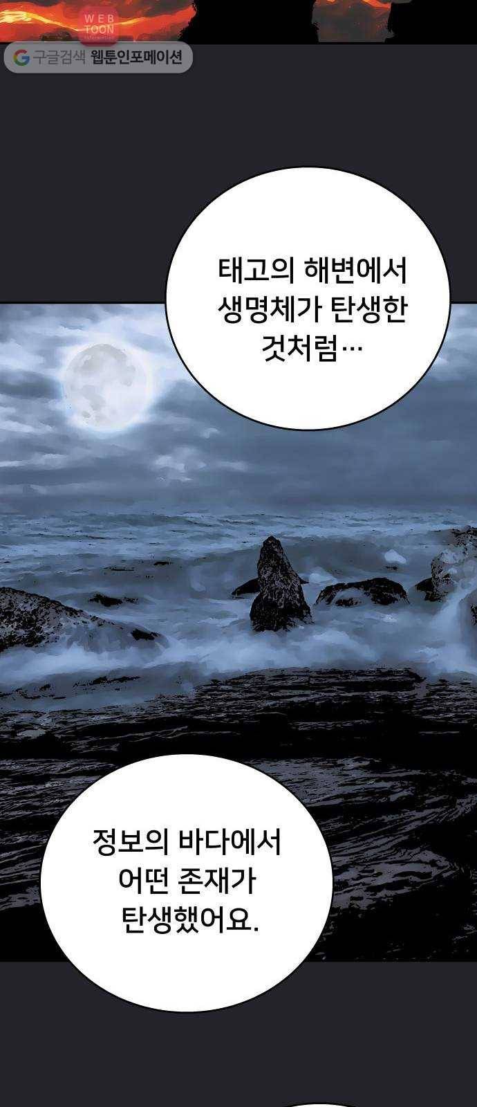인간의 온도 제 44화. 옴니 35