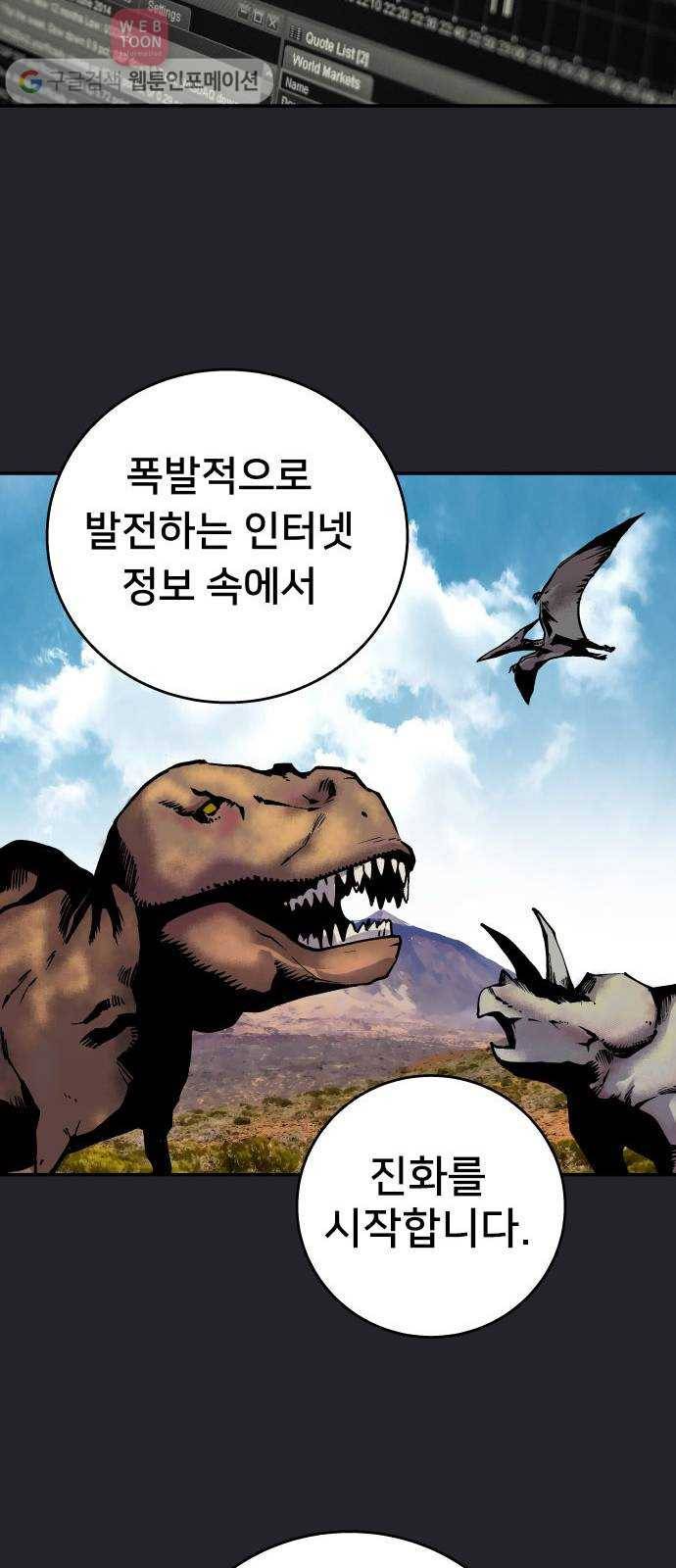 인간의 온도 제 44화. 옴니 37