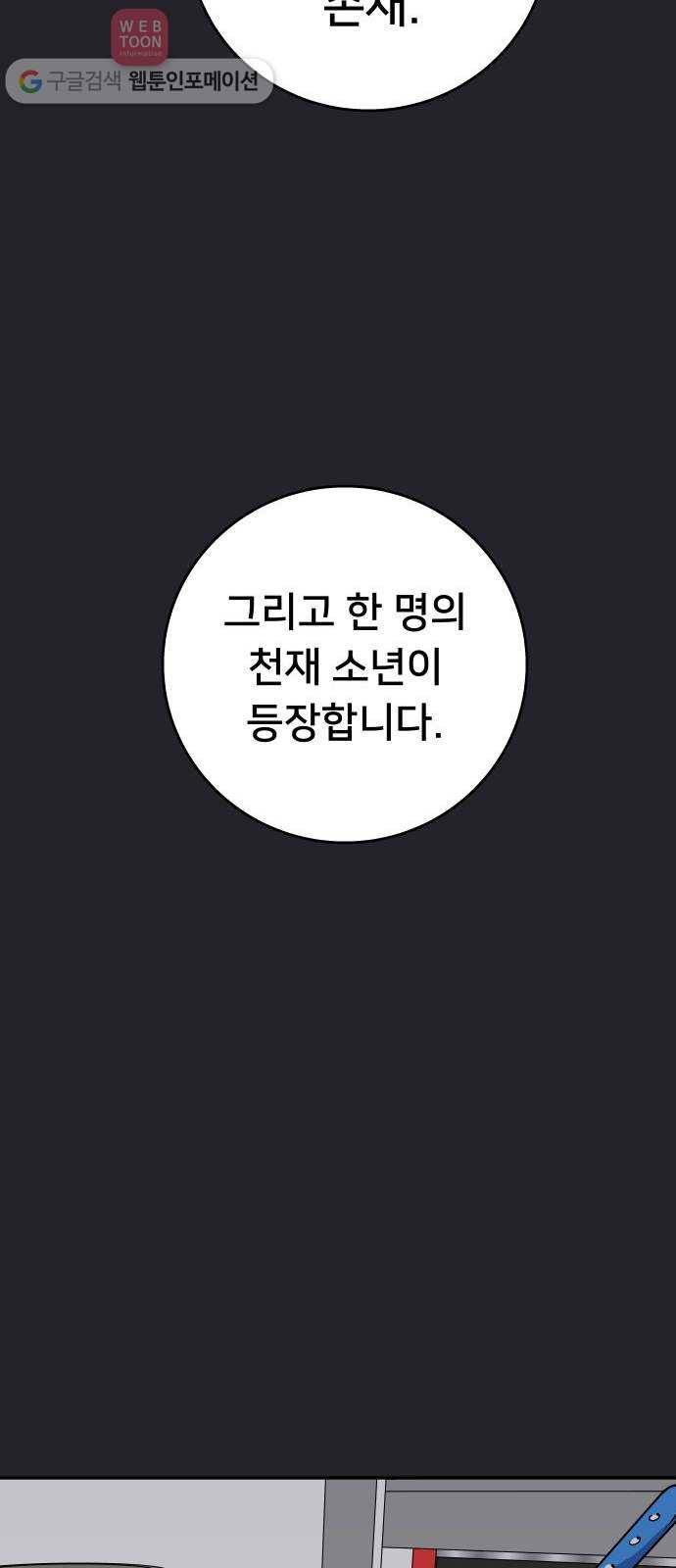 인간의 온도 제 44화. 옴니 40