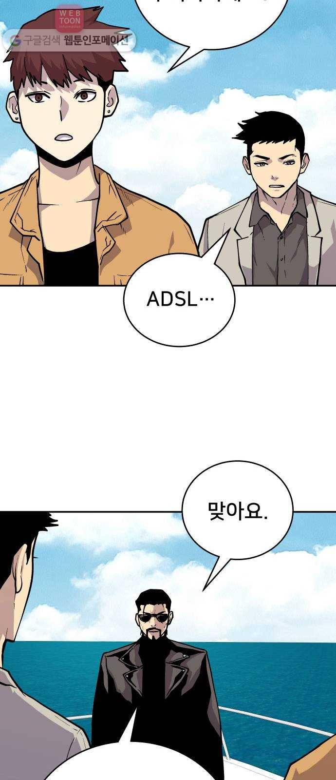 인간의 온도 제 44화. 옴니 54