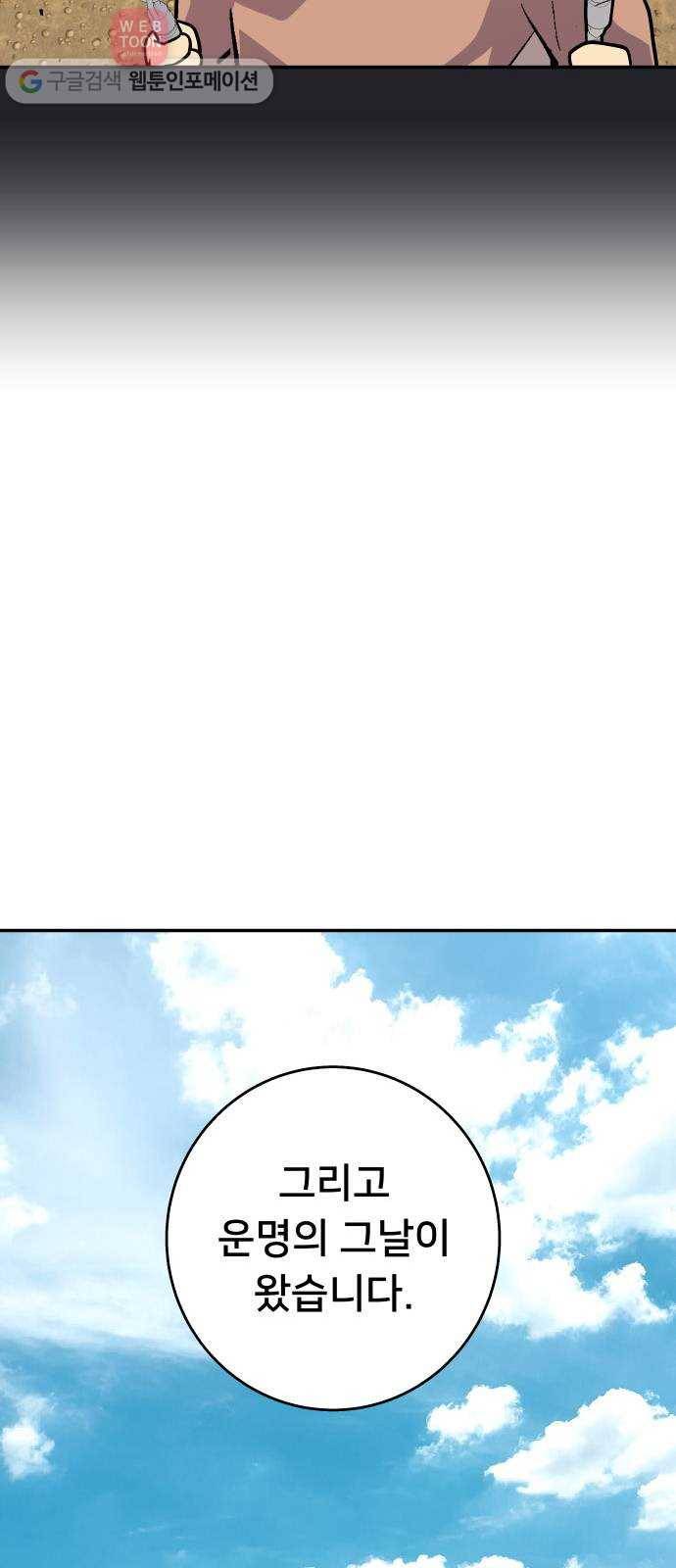 인간의 온도 제 44화. 옴니 62