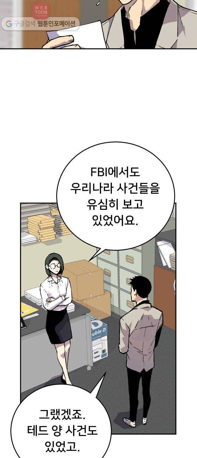 인간의 온도 제 48화. 용서받는 길 2