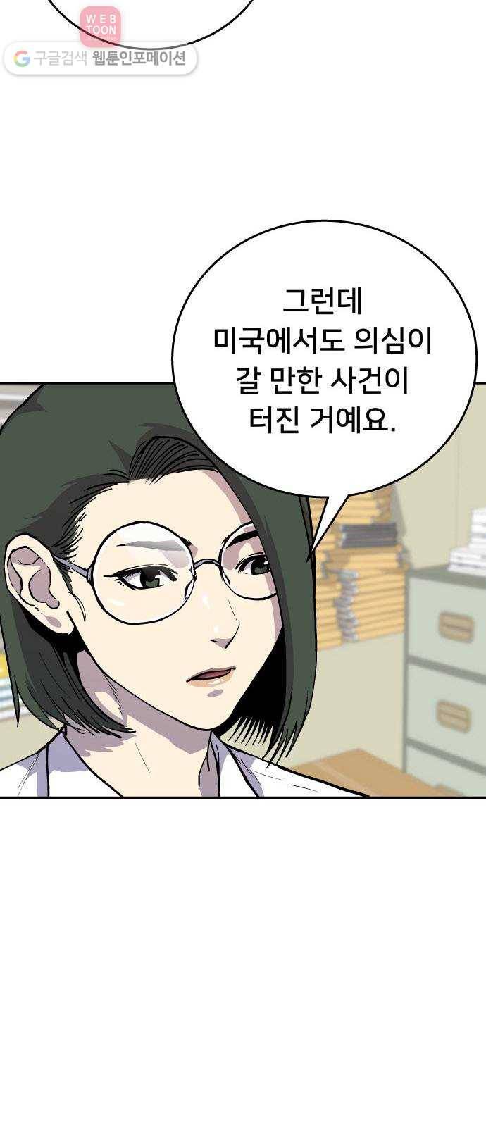 인간의 온도 제 48화. 용서받는 길 3