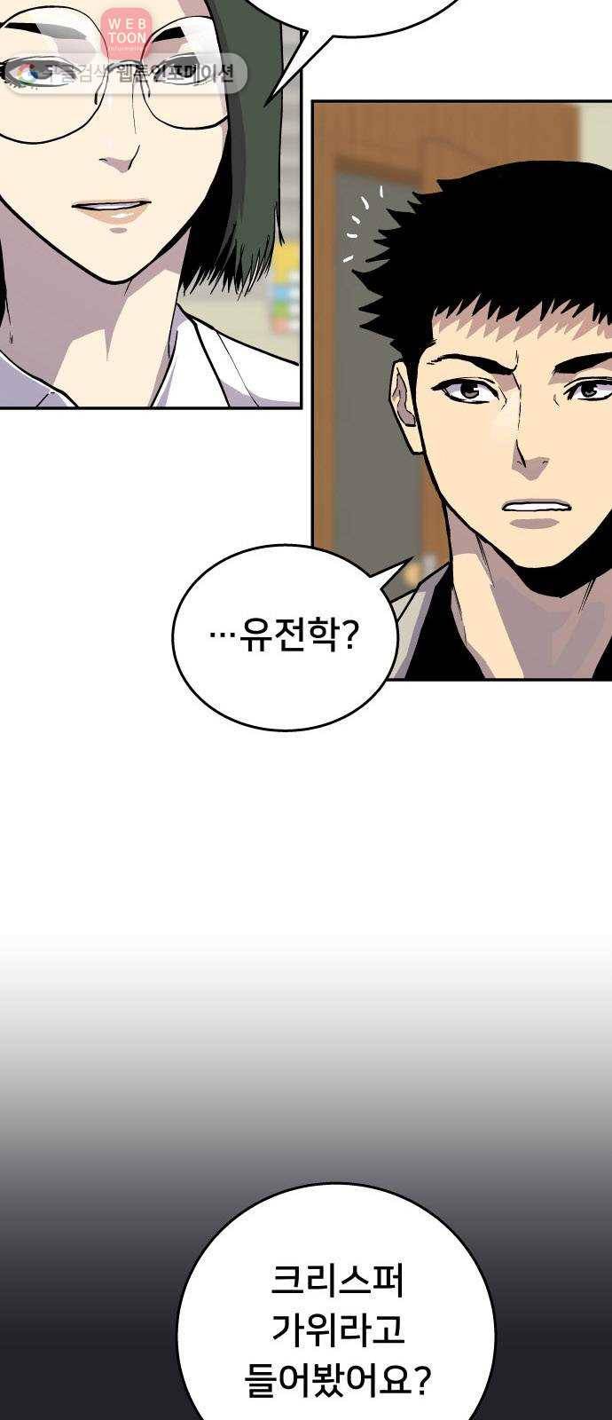 인간의 온도 제 48화. 용서받는 길 6