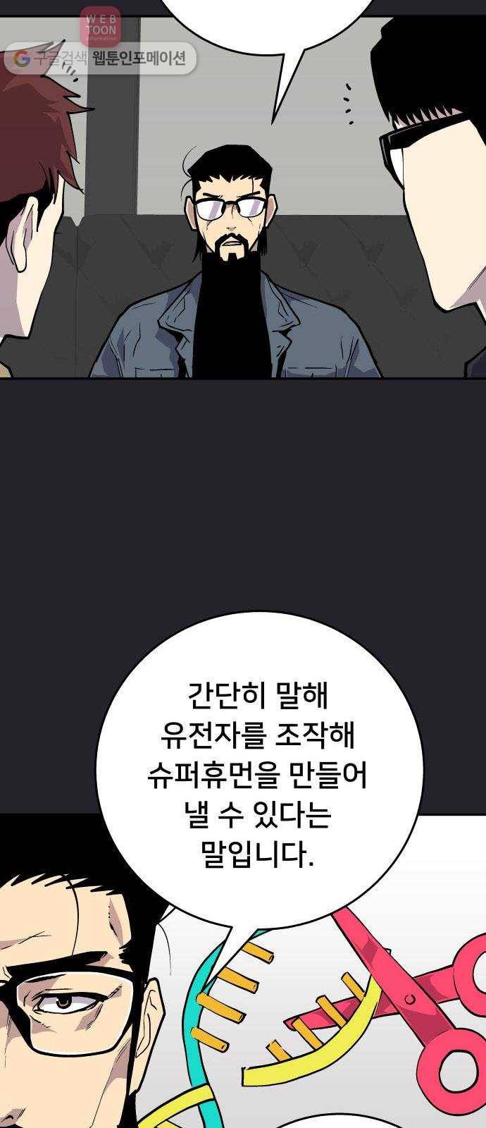 인간의 온도 제 48화. 용서받는 길 7