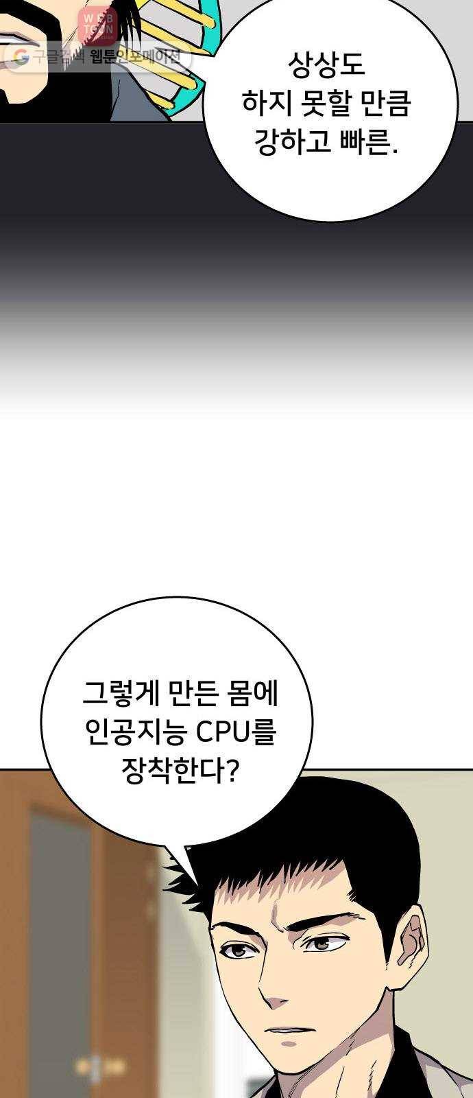 인간의 온도 제 48화. 용서받는 길 8