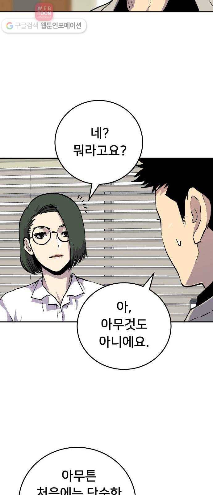 인간의 온도 제 48화. 용서받는 길 9