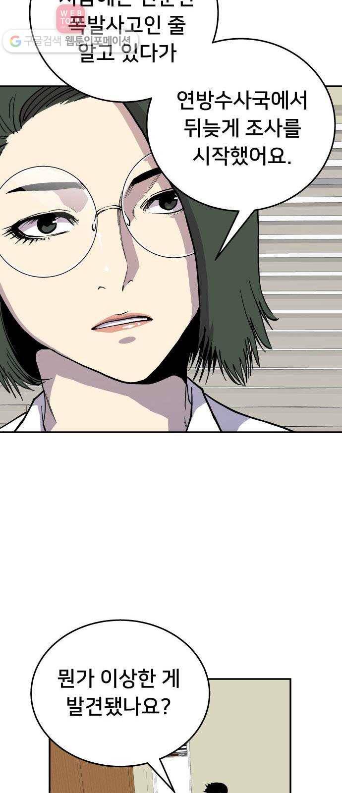 인간의 온도 제 48화. 용서받는 길 10