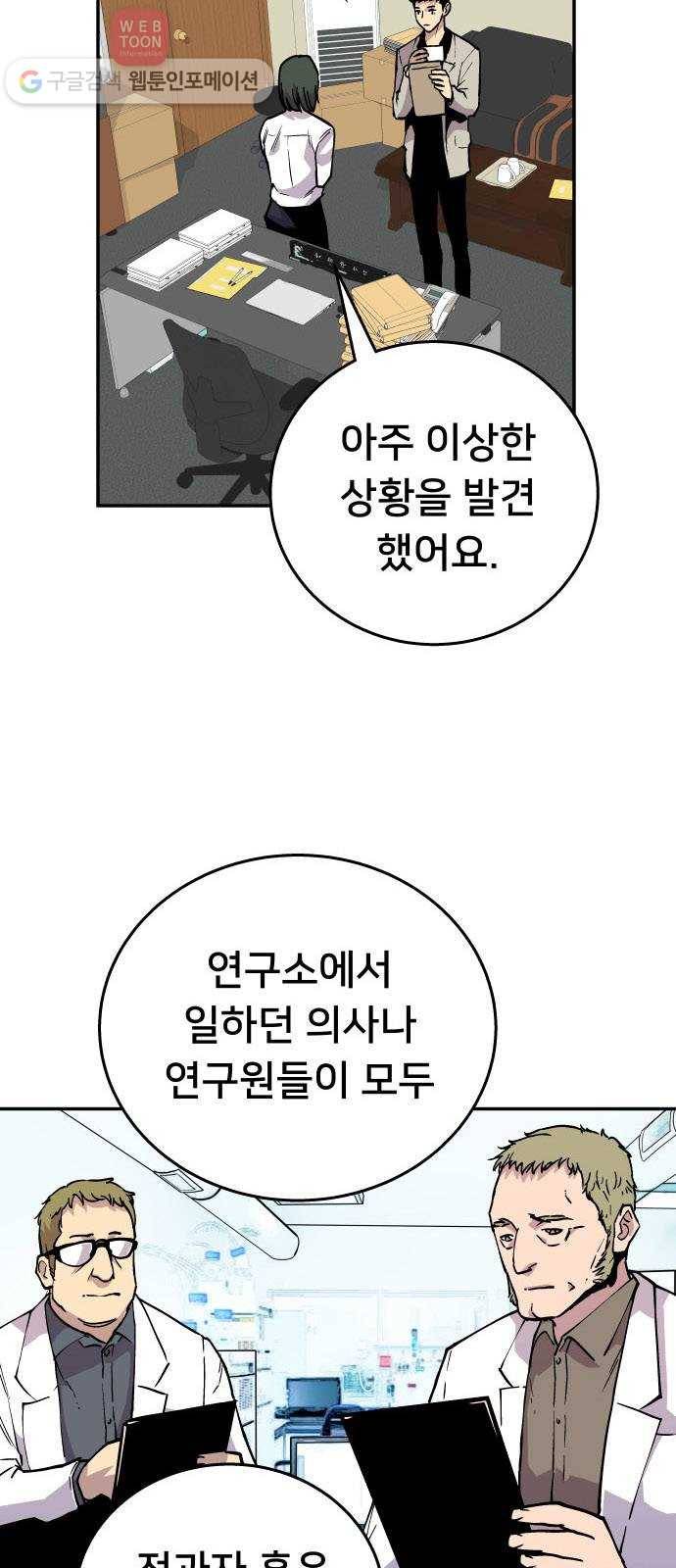 인간의 온도 제 48화. 용서받는 길 11