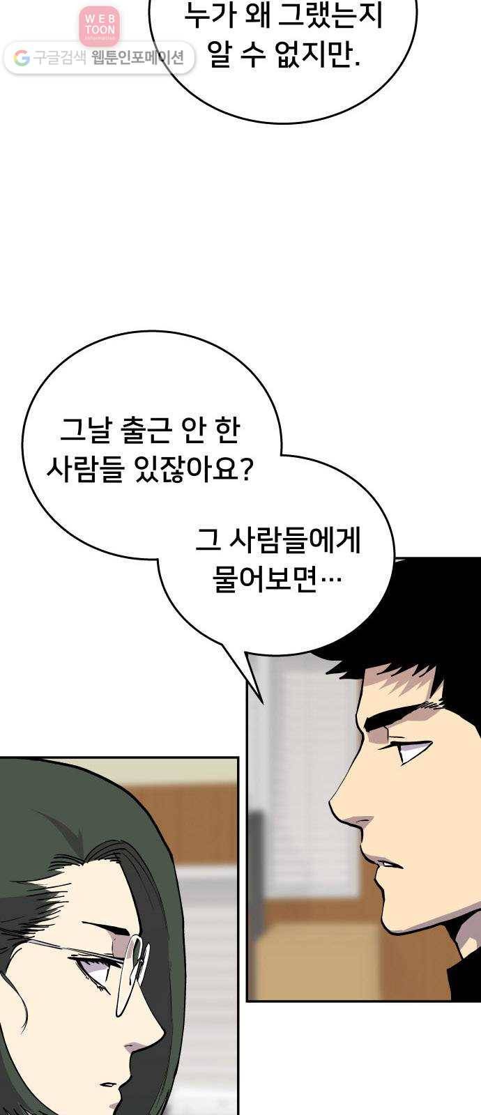 인간의 온도 제 48화. 용서받는 길 13