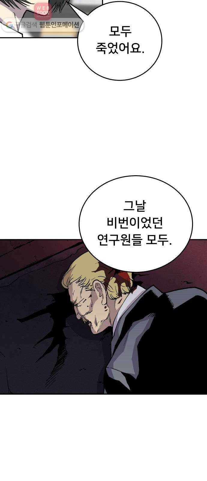 인간의 온도 제 48화. 용서받는 길 14