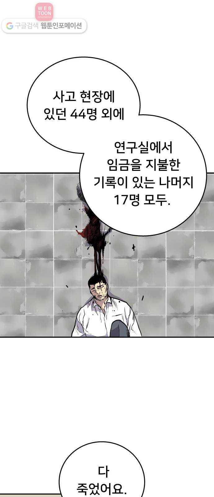 인간의 온도 제 48화. 용서받는 길 15