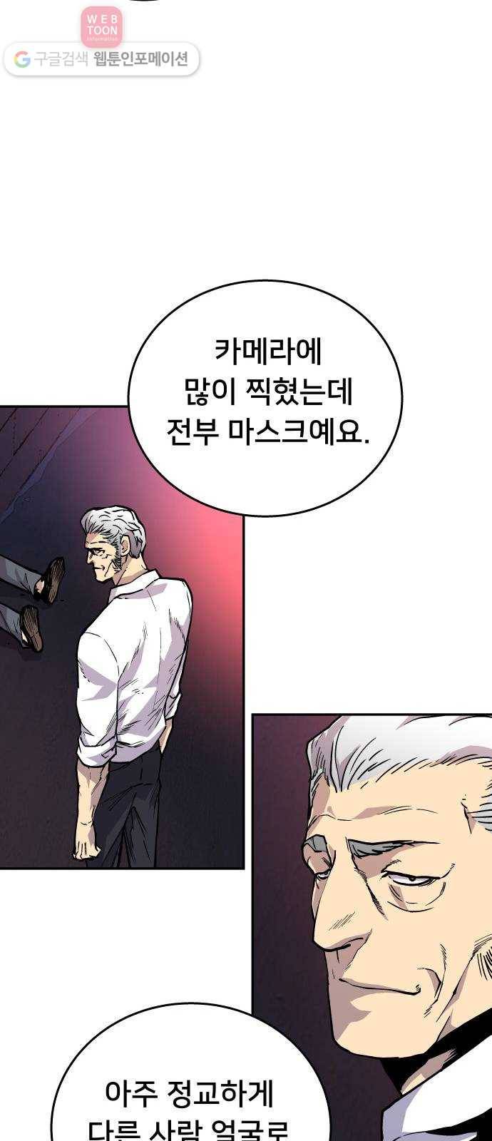 인간의 온도 제 48화. 용서받는 길 18