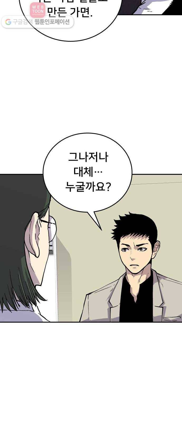 인간의 온도 제 48화. 용서받는 길 19