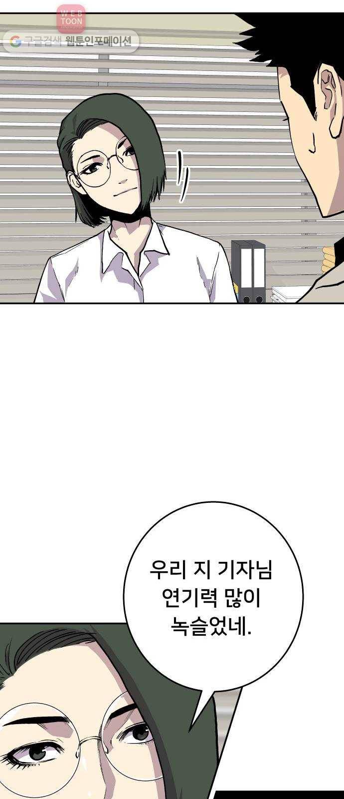인간의 온도 제 48화. 용서받는 길 20