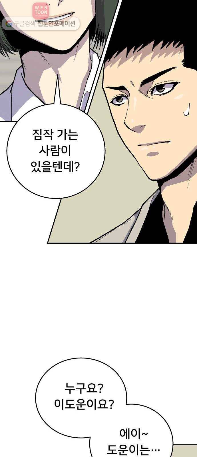 인간의 온도 제 48화. 용서받는 길 21
