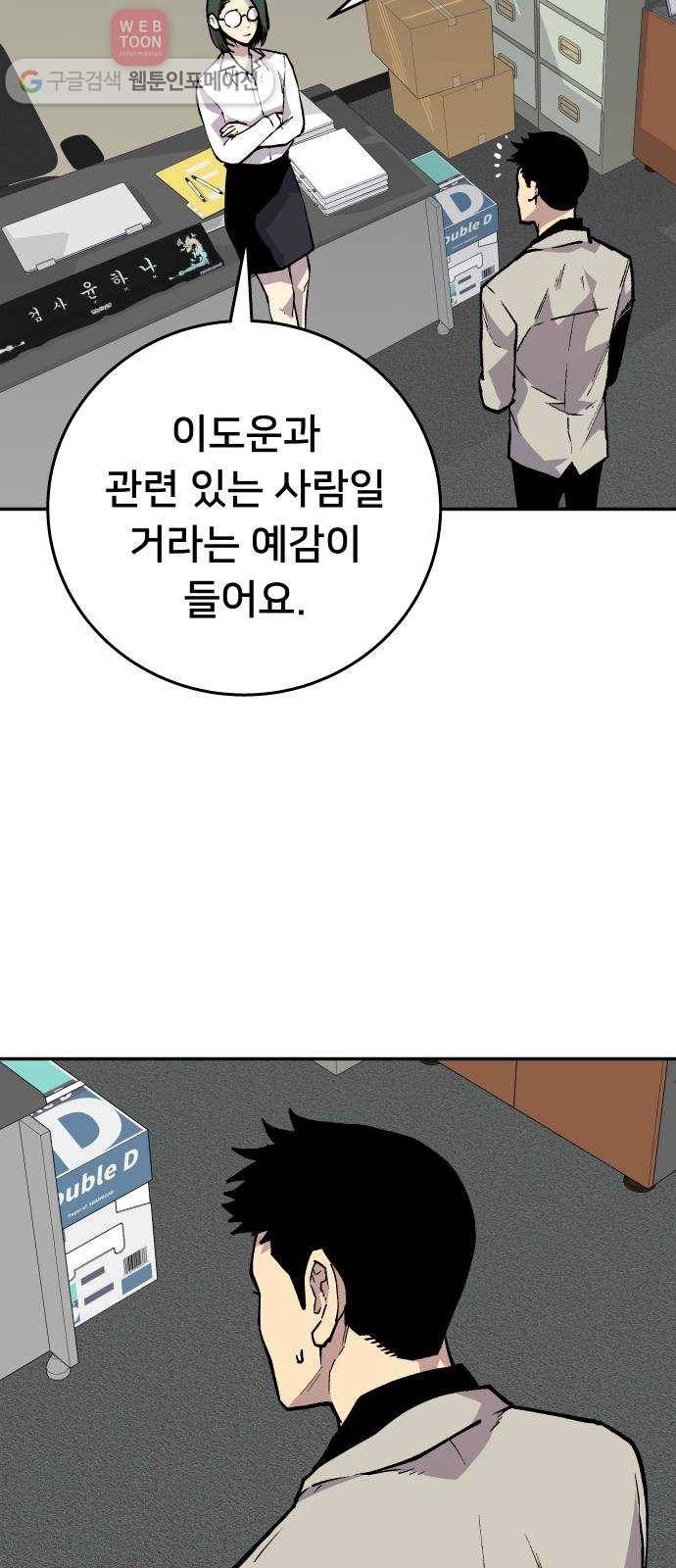 인간의 온도 제 48화. 용서받는 길 25