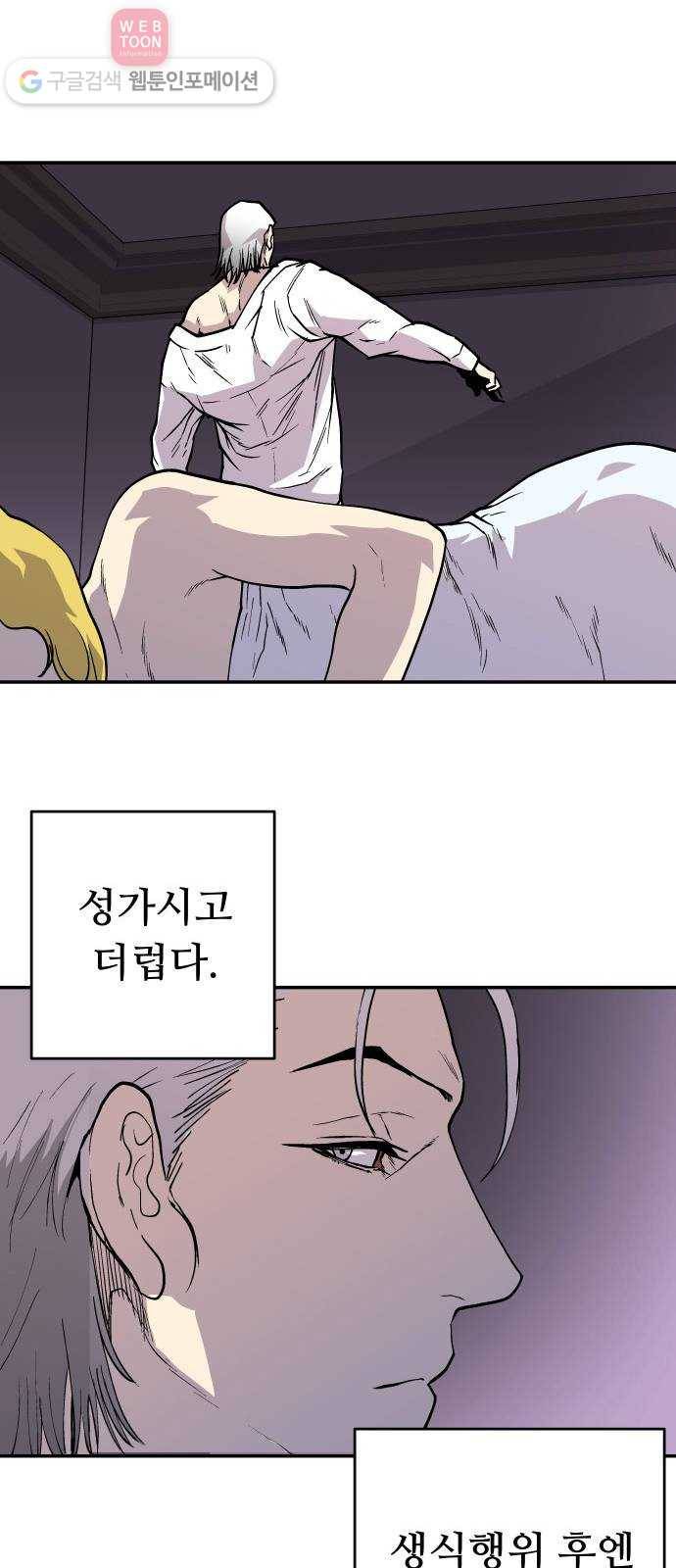 인간의 온도 제 48화. 용서받는 길 37