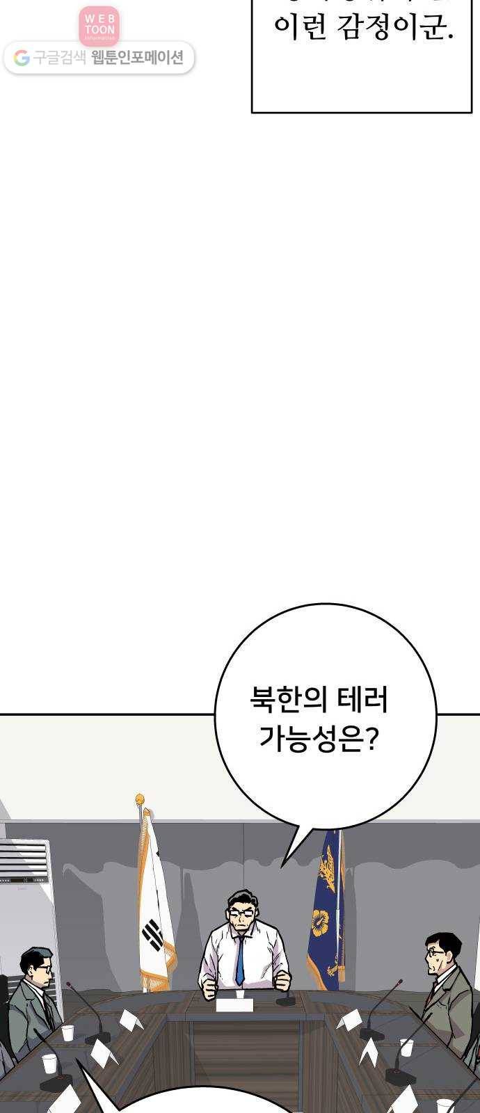 인간의 온도 제 48화. 용서받는 길 38