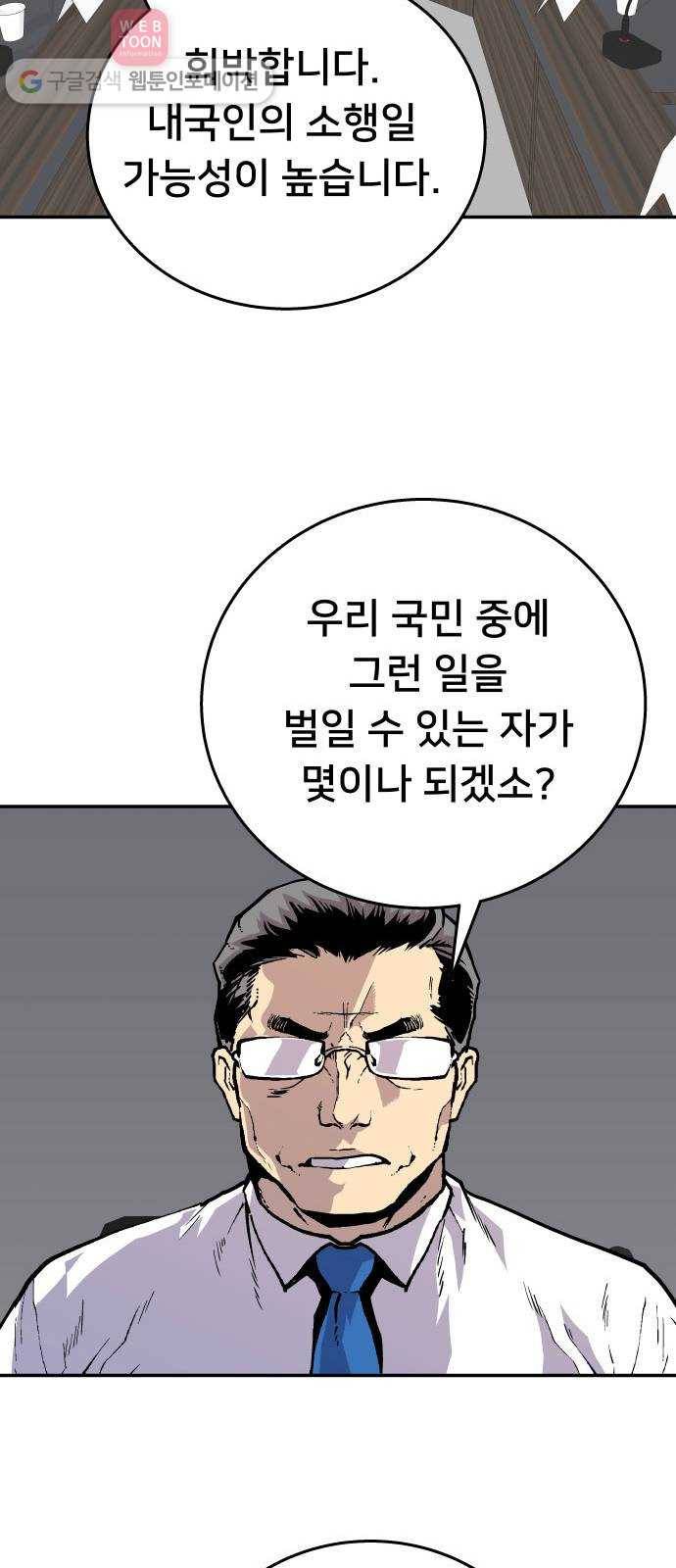 인간의 온도 제 48화. 용서받는 길 39