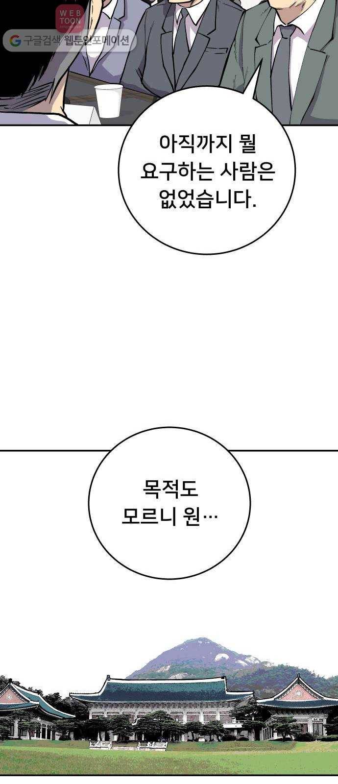 인간의 온도 제 48화. 용서받는 길 41