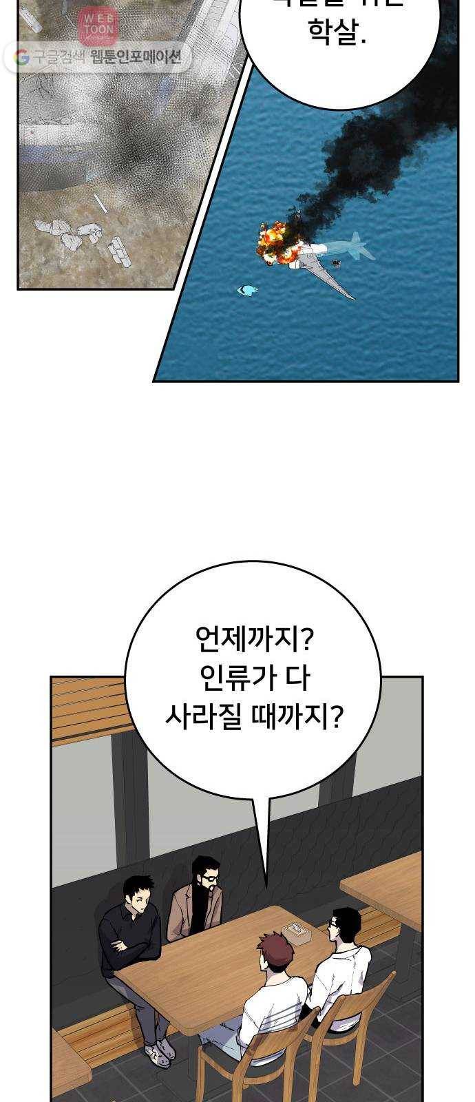 인간의 온도 제 48화. 용서받는 길 44