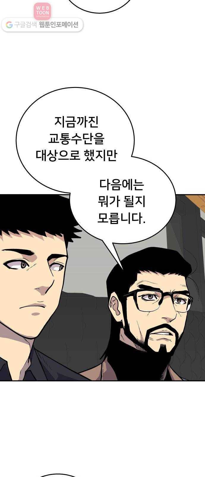 인간의 온도 제 48화. 용서받는 길 46