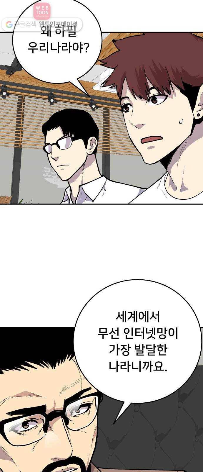 인간의 온도 제 48화. 용서받는 길 47