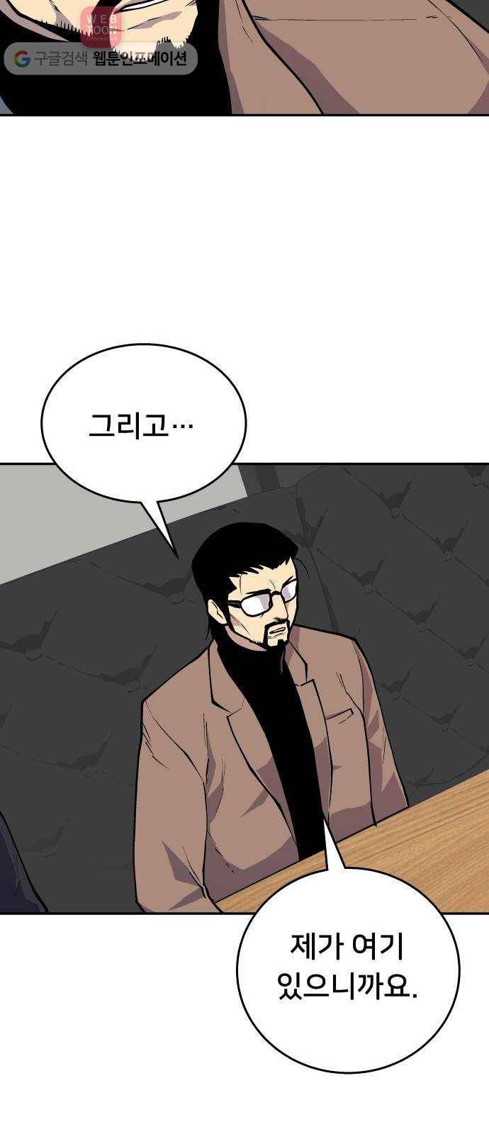 인간의 온도 제 48화. 용서받는 길 48