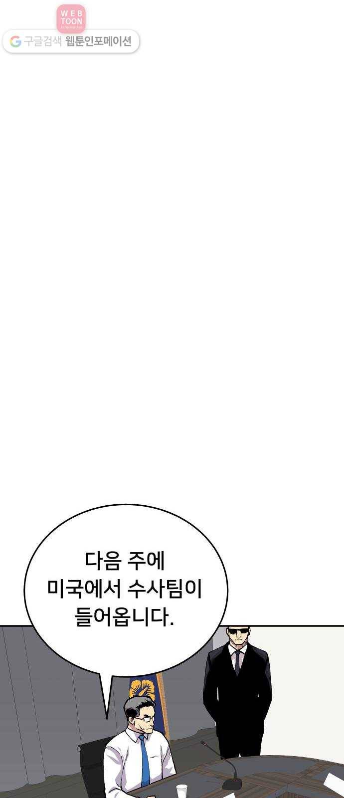 인간의 온도 제 48화. 용서받는 길 49