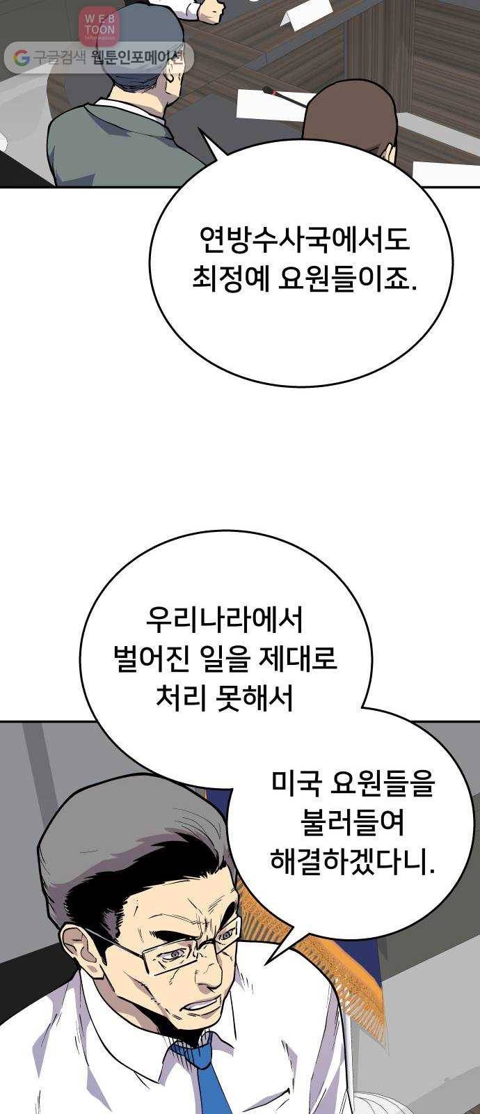 인간의 온도 제 48화. 용서받는 길 50