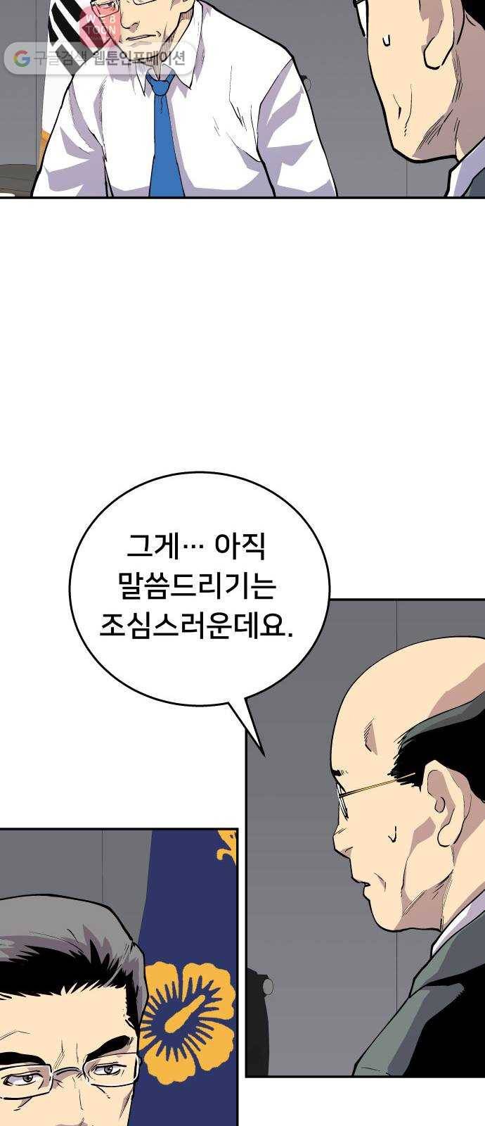 인간의 온도 제 48화. 용서받는 길 53