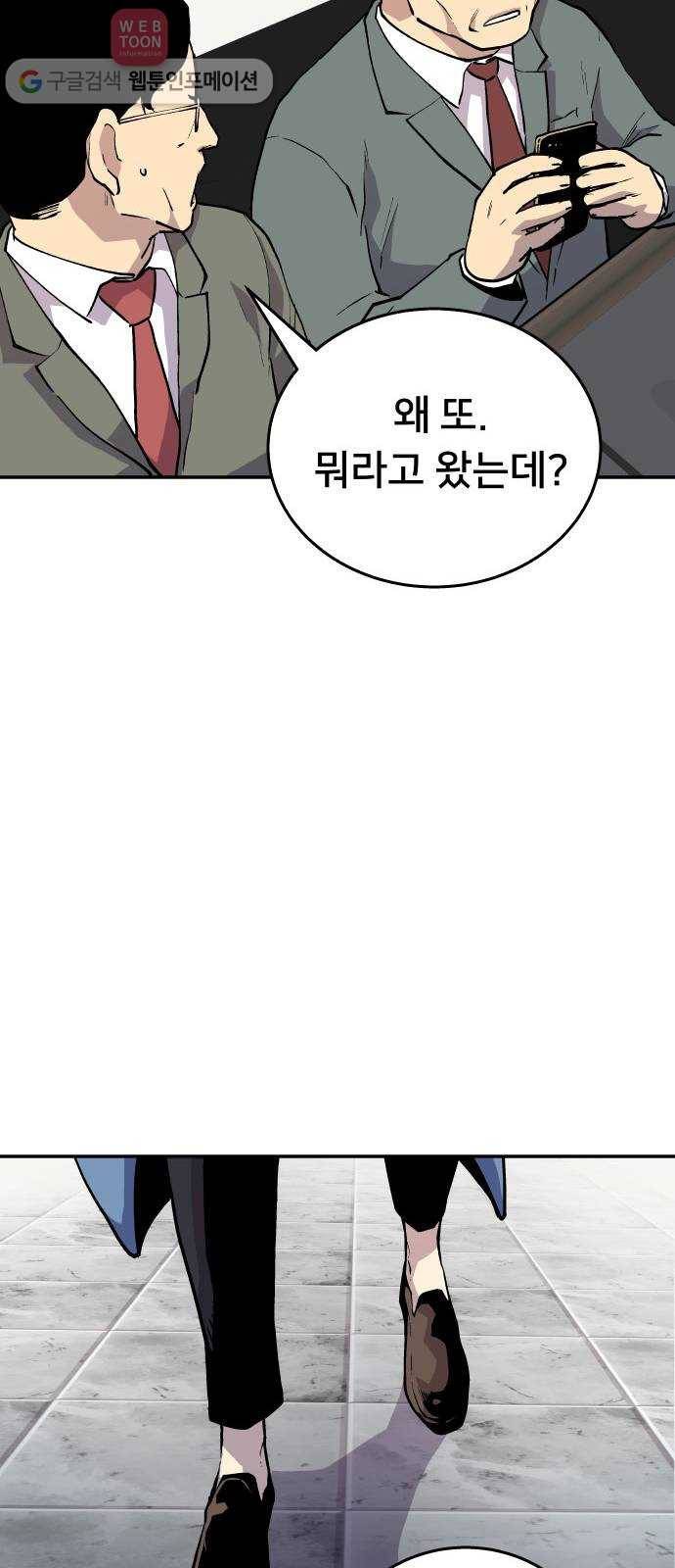 인간의 온도 제 48화. 용서받는 길 57