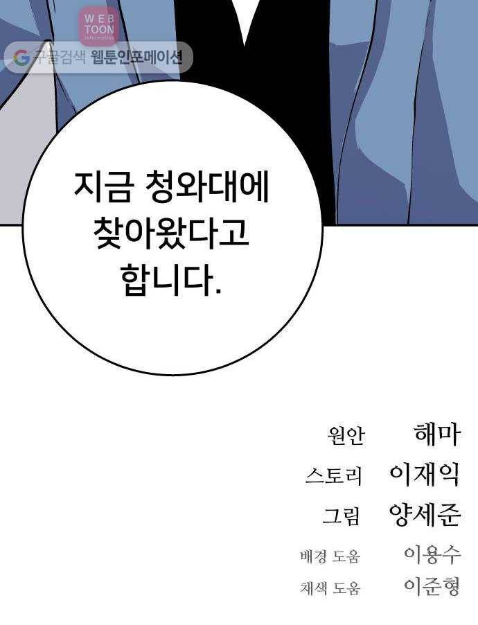 인간의 온도 제 48화. 용서받는 길 59