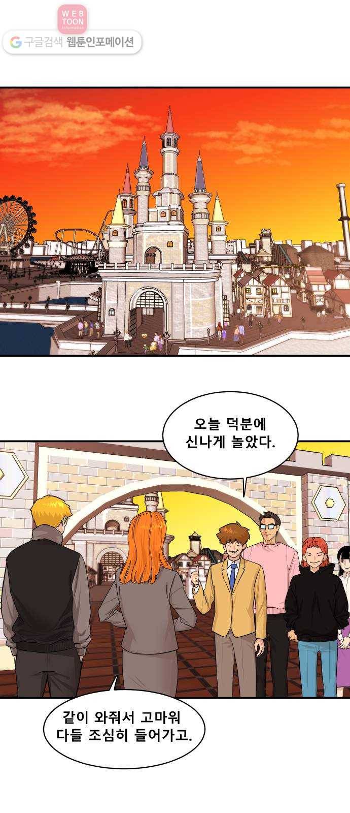 요리GO 시즌2 45화. 위선 1
