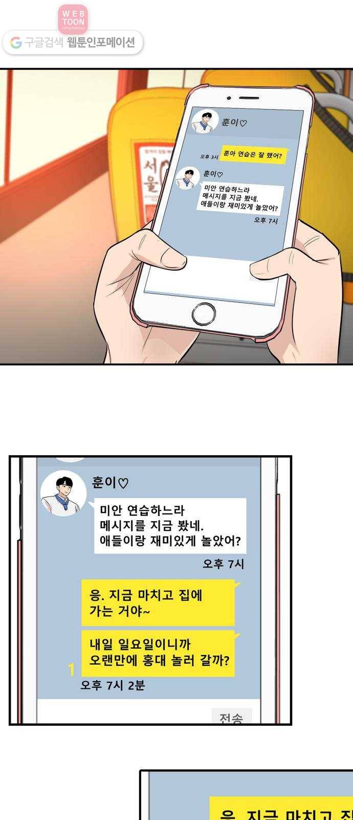 요리GO 시즌2 45화. 위선 3