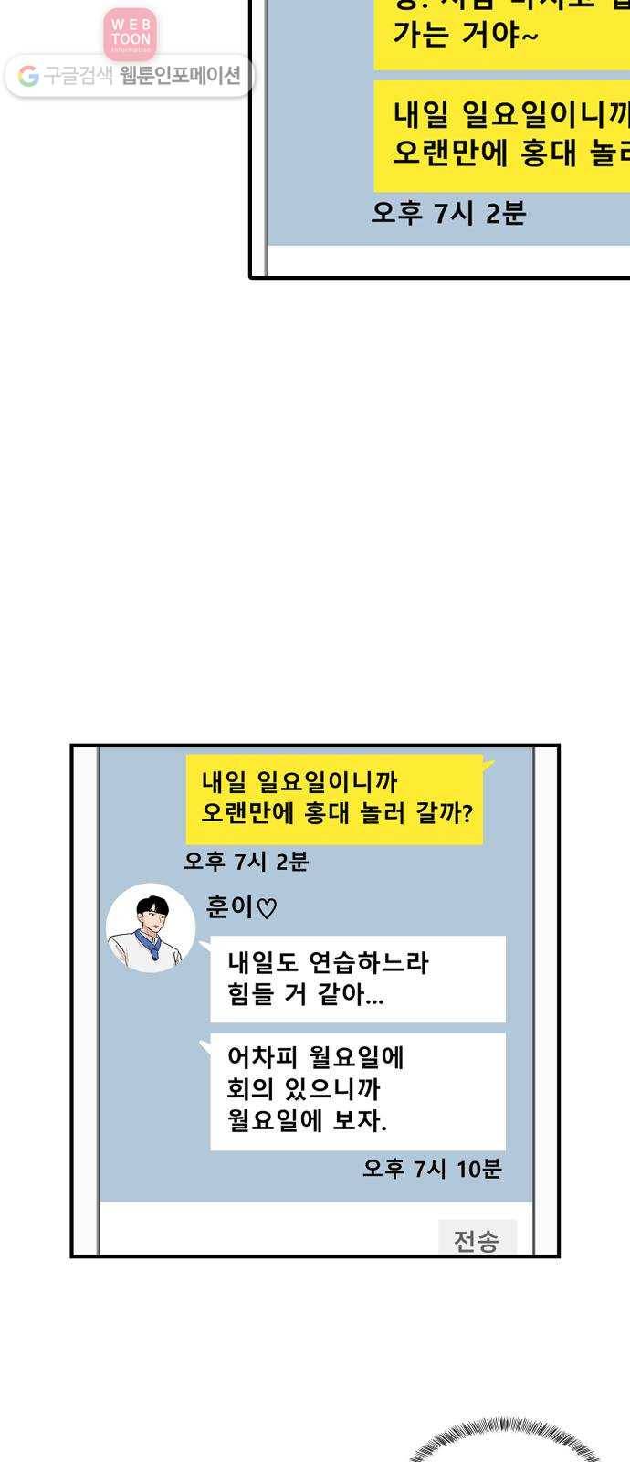 요리GO 시즌2 45화. 위선 4