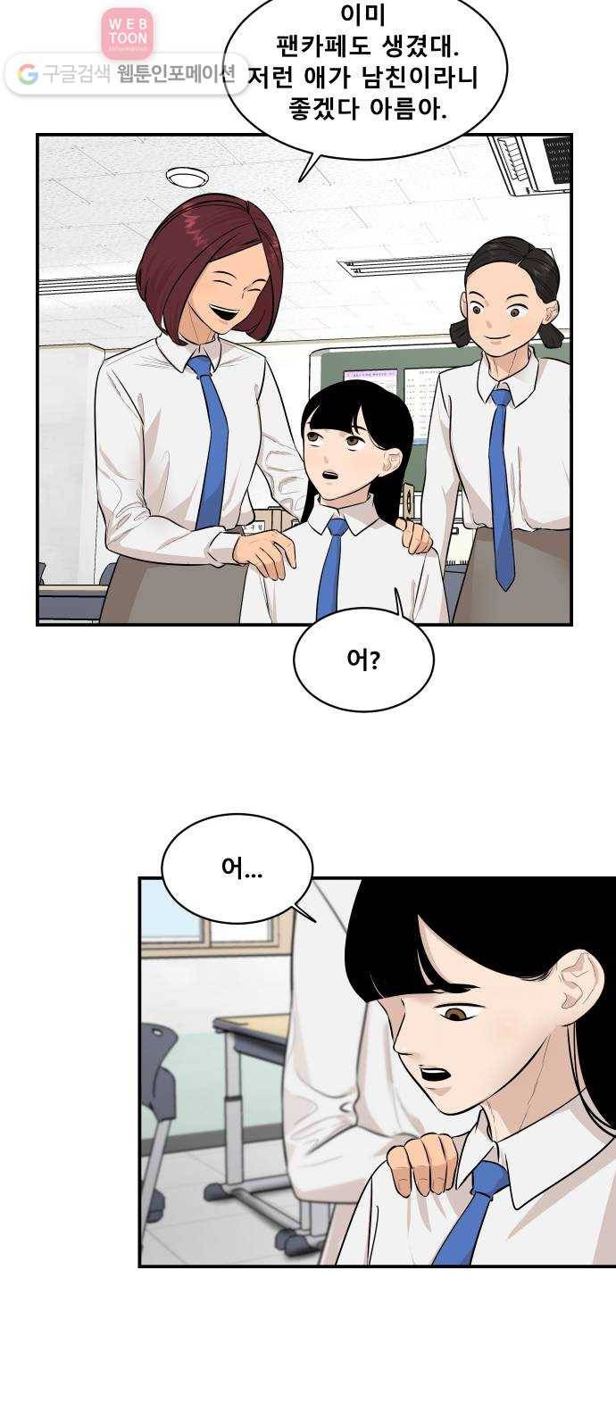 요리GO 시즌2 45화. 위선 8