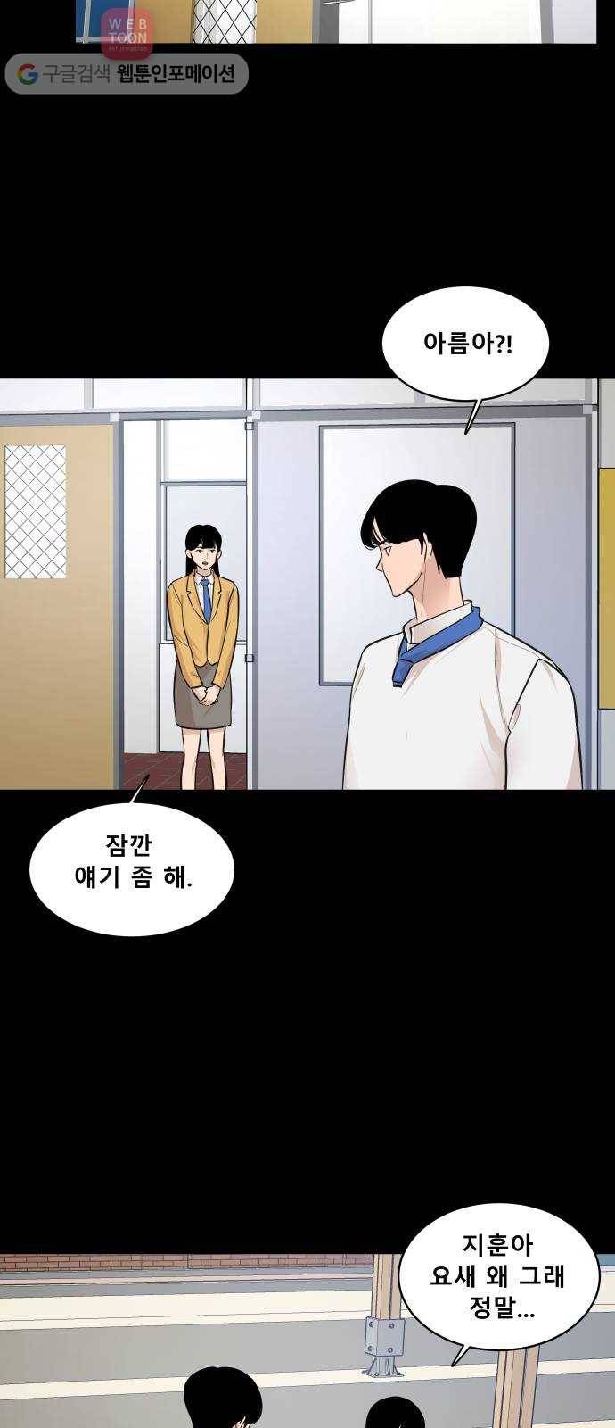요리GO 시즌2 51화. 결승전 (3) 4