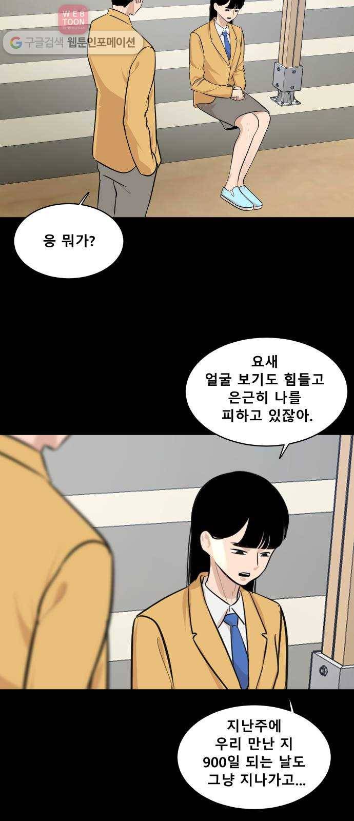 요리GO 시즌2 51화. 결승전 (3) 5