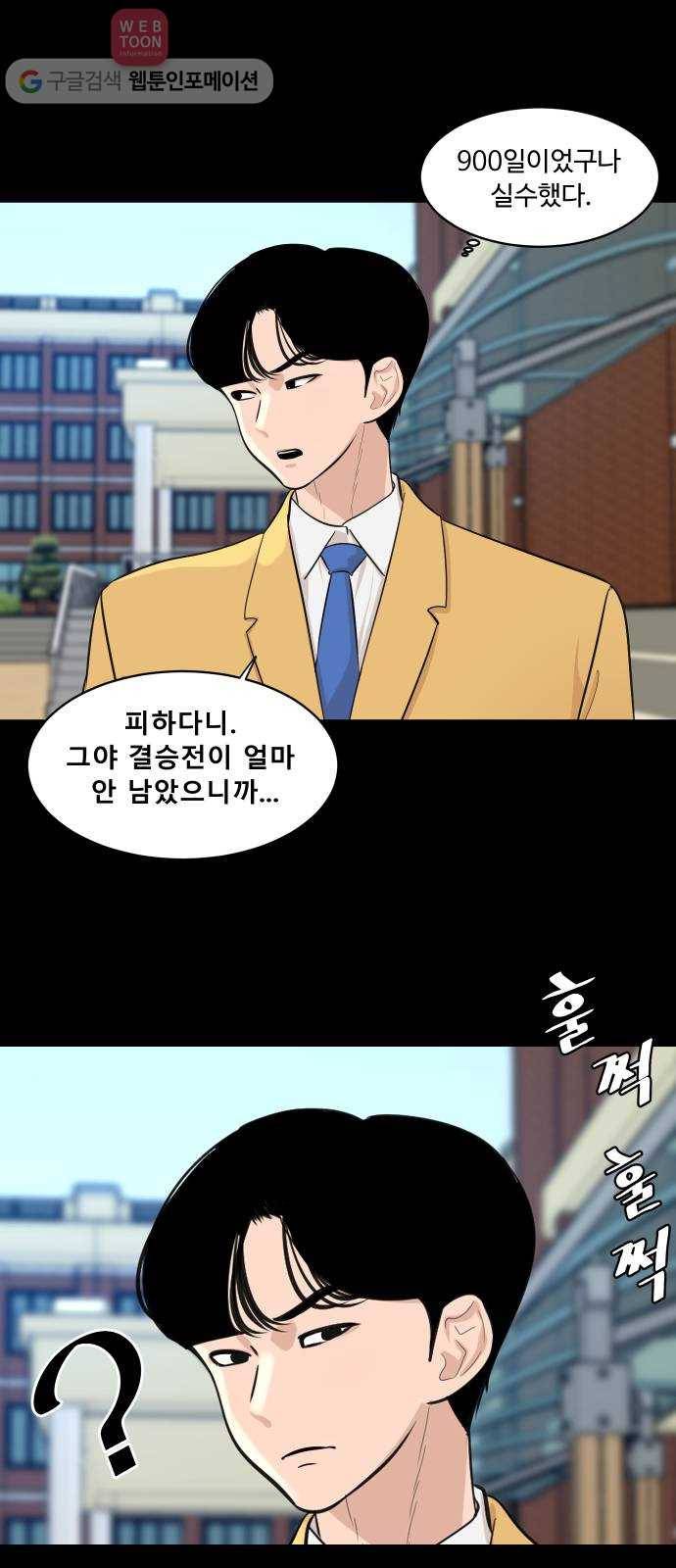 요리GO 시즌2 51화. 결승전 (3) 6