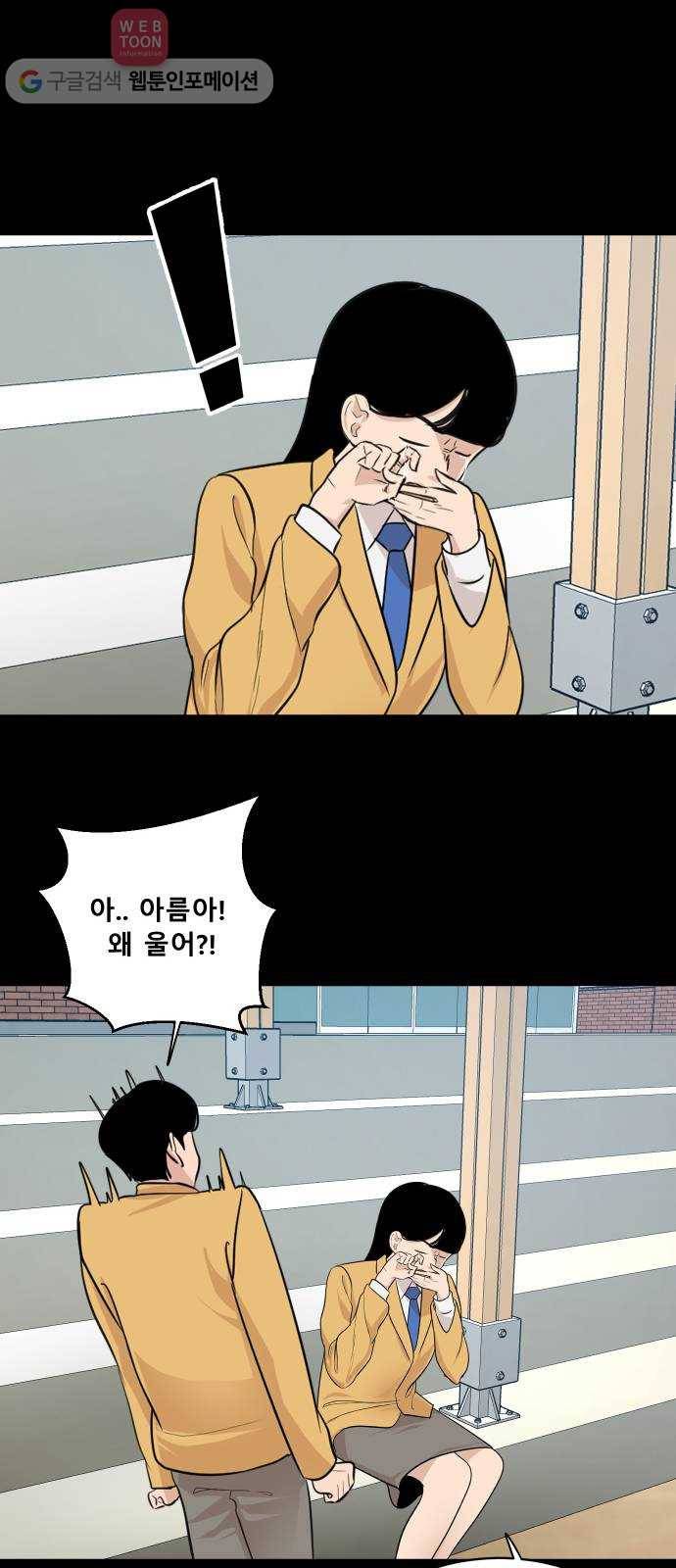 요리GO 시즌2 51화. 결승전 (3) 7